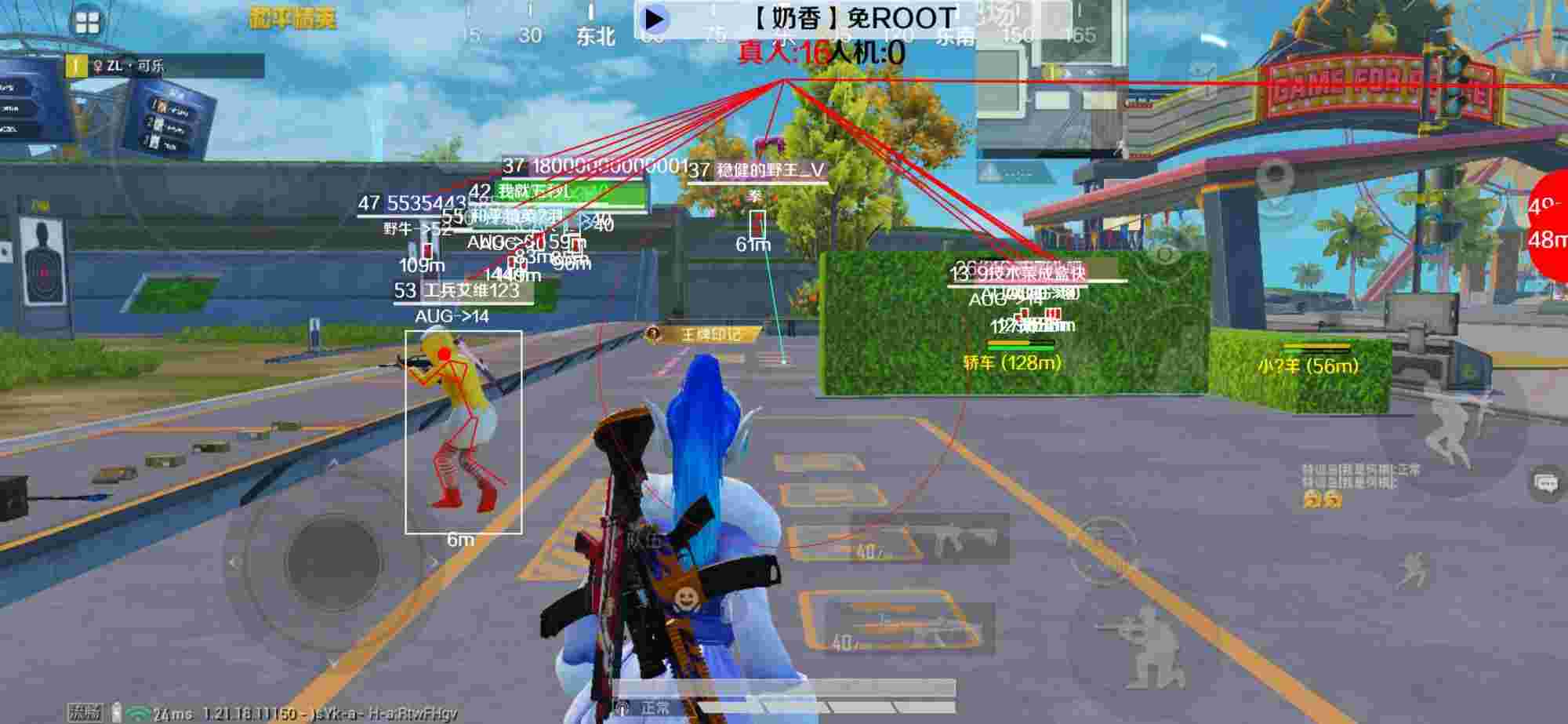 和平精英辅助《布丁》改名《奶香》依旧稳定中 - 和平精英辅助邀请码辅助预览图