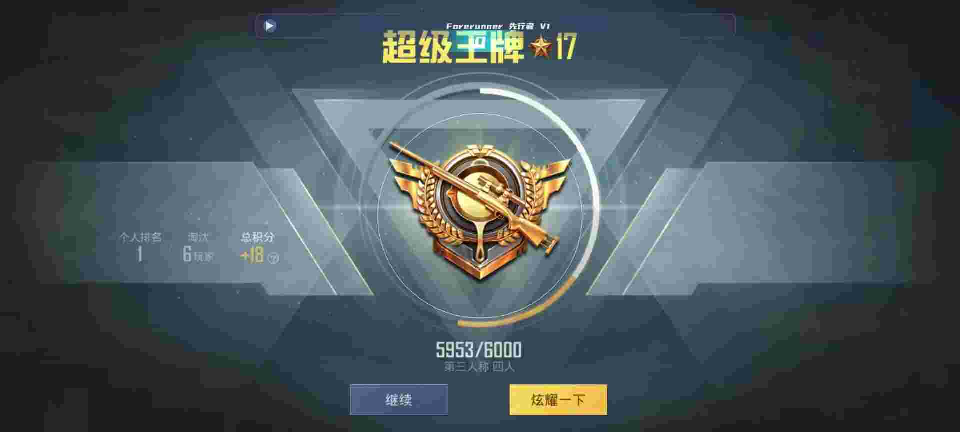 和平精英鸡腿辅助自瞄 - 和平精英辅助邀请码辅助预览图